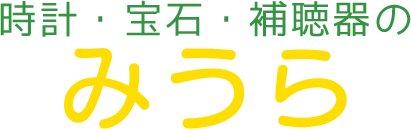 三浦時計店